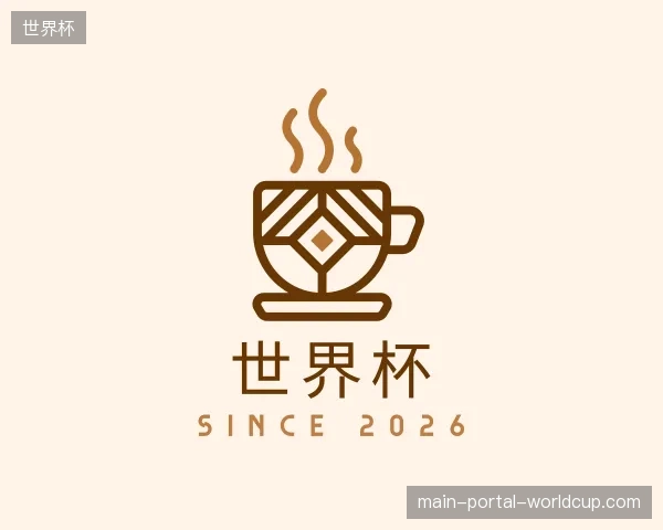 纵览世界杯官方